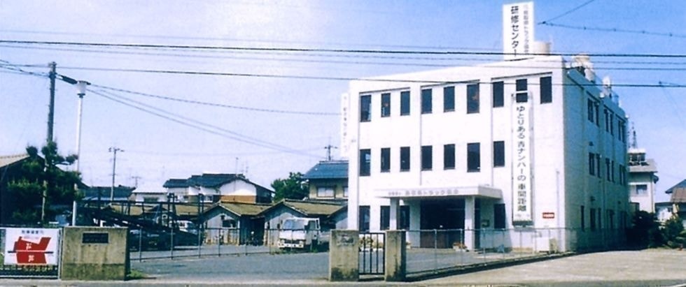 助成制度 一般社団法人鳥取県トラック協会