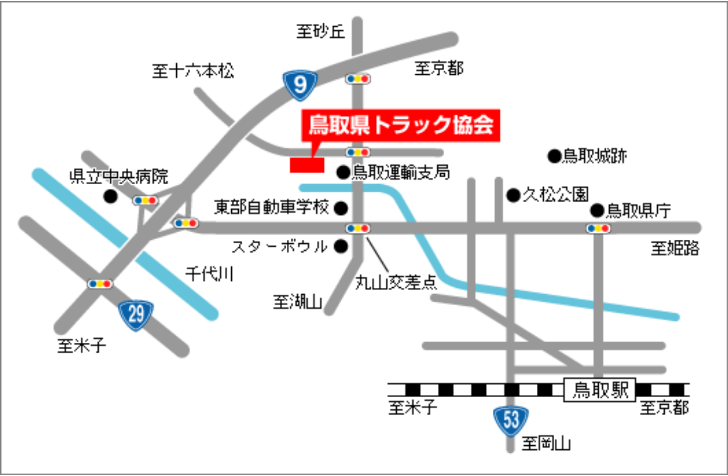 鳥取県トラック協会マップ