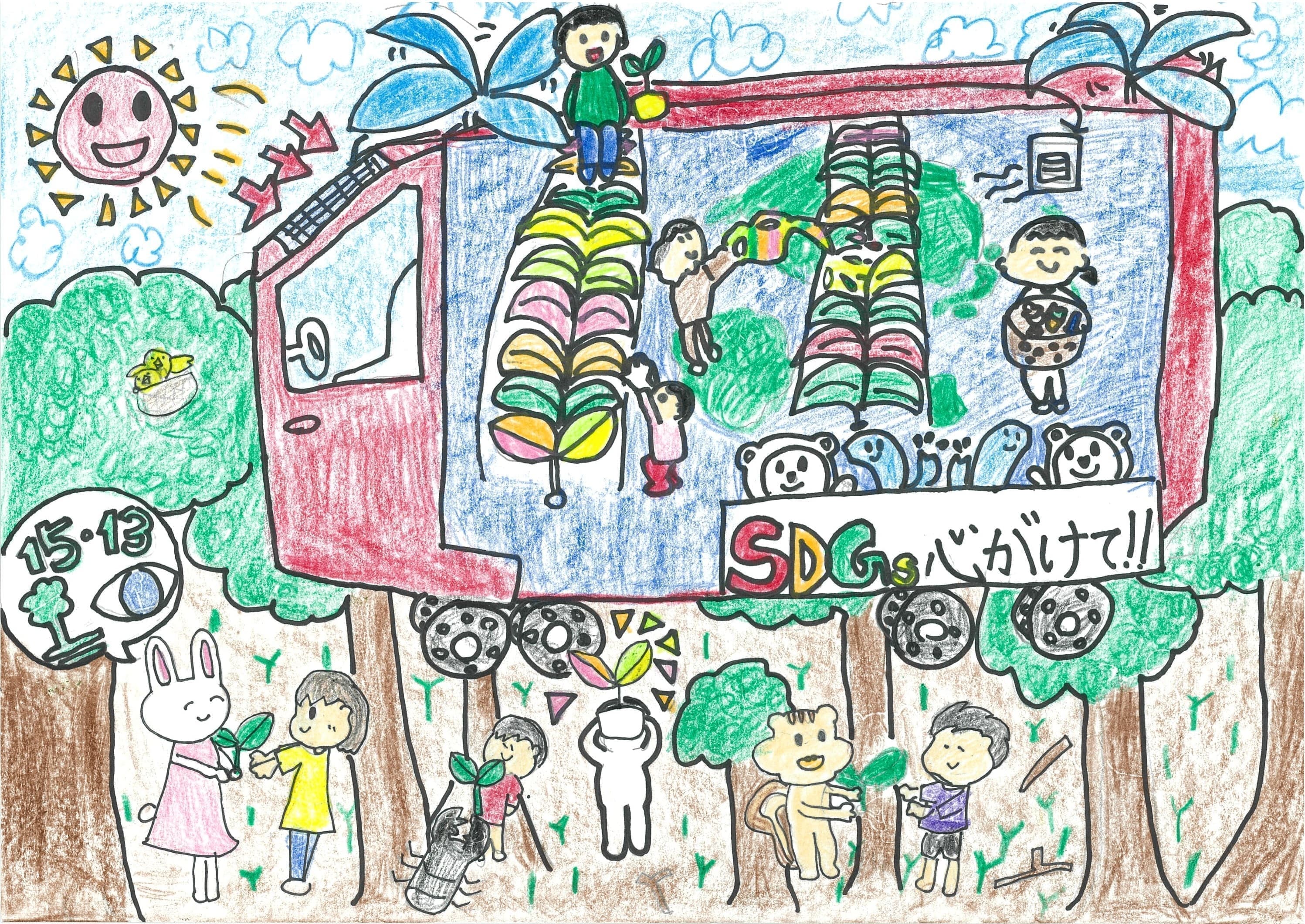 児童絵画コンテスト 一般社団法人鳥取県トラック協会 児童絵画コンテスト 一般社団法人鳥取県トラック協会